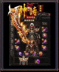 天龙八部私服支付
